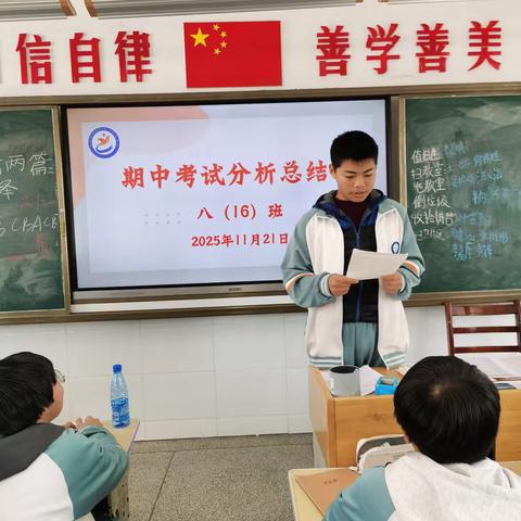 期中考试分析总结会纪实： 在反思中成长，于竞争中前行