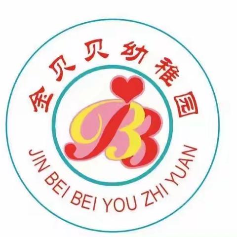 防溺水！防溺水！防溺水！遂宁市船山区金贝贝凤台幼稚园防溺水安全提示￼