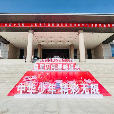 向美而行 微光成炬 ——记小学部《元日》节目组于少儿春晚的台前幕后