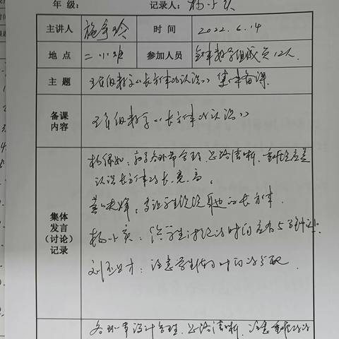 “磨无止境，共研共成长”——梅岭小学信息技术2.0数学教研组校本研修活动