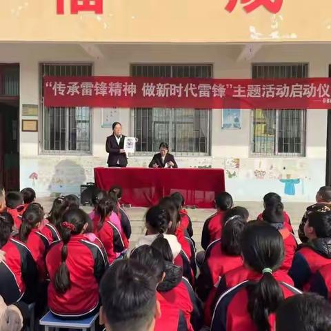 蔡寨肖洼小学“传承雷锋精神  做新时代雷锋”主题活动启动仪式