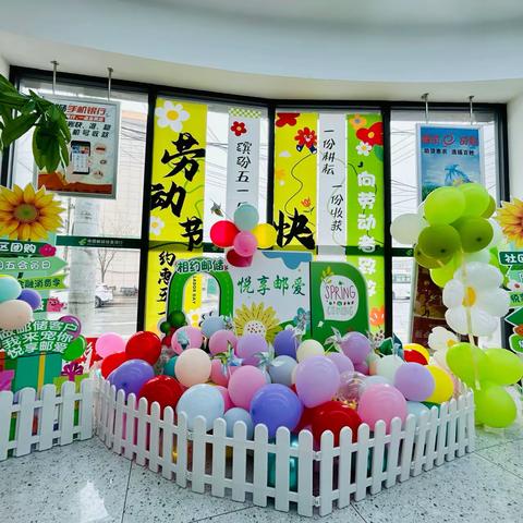 遇见春天，邂逅美好——与邮储银行约一场“生日party”