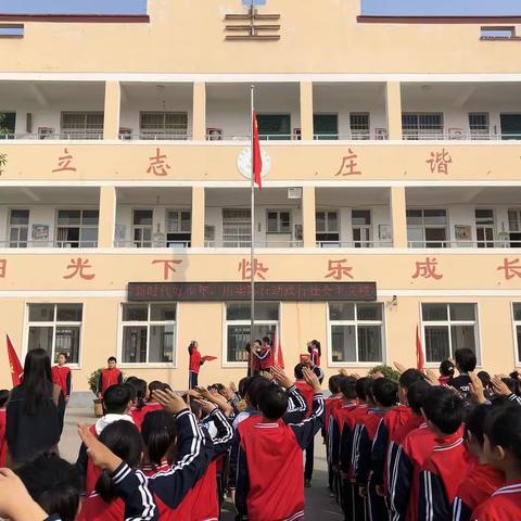 “用心传承，立志做新时代好少年”——大召营镇中心学校建队日活动