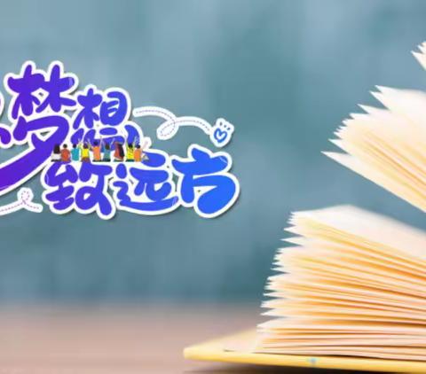 心理健康讲座——寻找学习的动力
