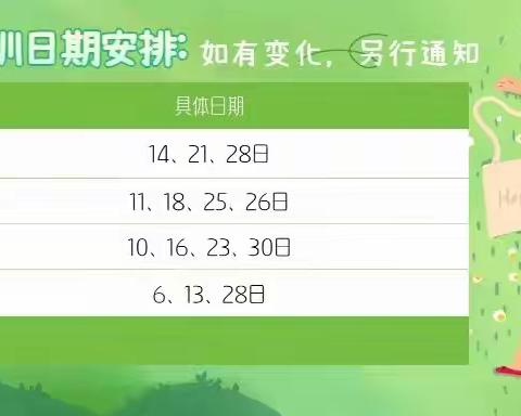 宿豫区青少年活动中心豫新初中分部 2026年春季招生报名啦！