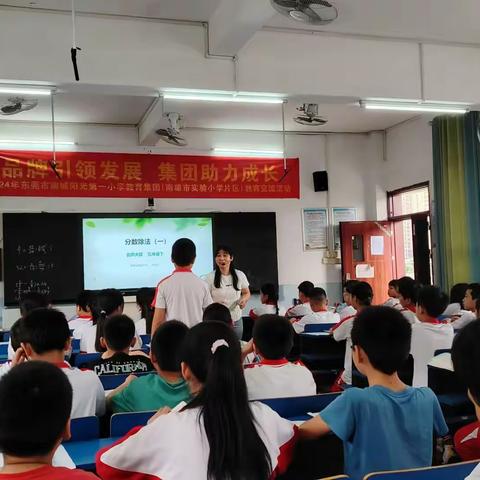 教育好景君须记，最是切磋琢磨时——小学数学公开课