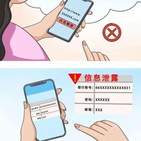 防诈骗知识宣传