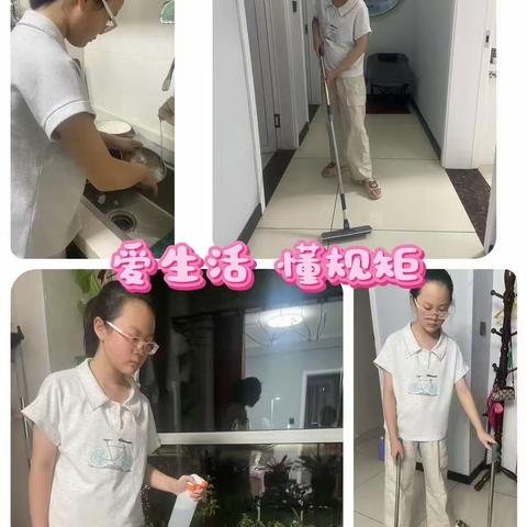 沐浴欣赏携“六爱”   逐梦未来共成长 ——五一路小学2020级4班“六爱”课程之爱生活懂规矩