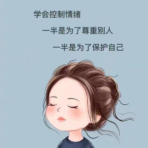 控制情绪  拒绝内耗——五一路小学2020级4班家长走进课堂活动