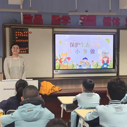 保护地球环境 从小事做起 ——五一路小学六年四班 家长进课堂