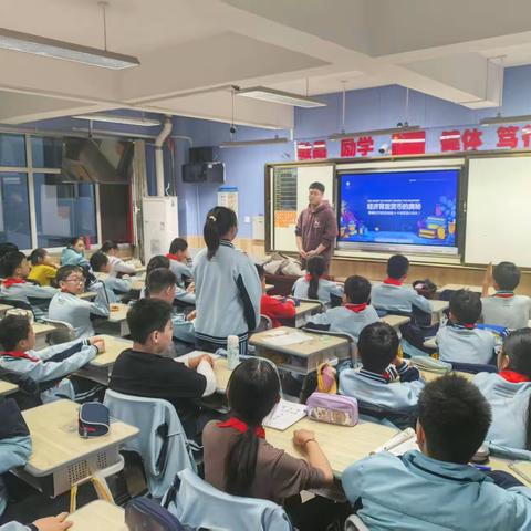 “经济背后货币的奥秘” ——五一路小学六年四班家长进课堂