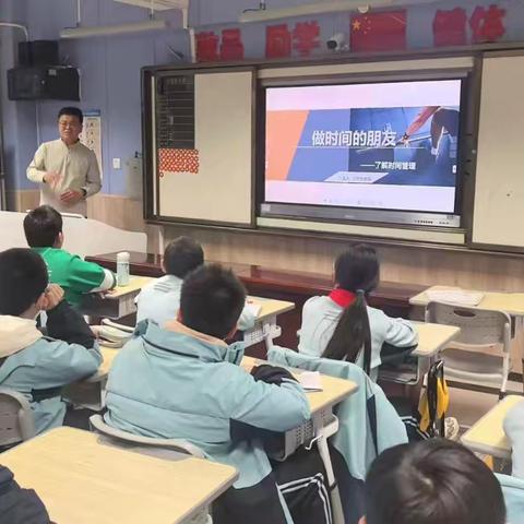 做时间的朋友:高效时间管理指南——五一路小学六年四班 家长进课堂