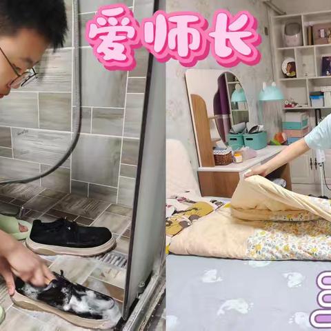 六爱逐梦共成长，骐骥驰骋赢未来 ——五一路小学2020级4班寒假践行“六爱”课程“爱师长纳百川”