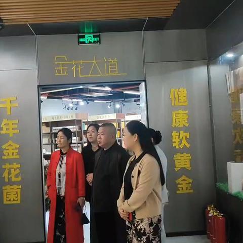 “感受丝路茶香，探索金花奥秘”茶艺研学活动成功举办！