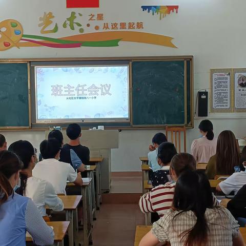 智慧育人，花开有声——广州市从化区太平镇钱岗八一小学召开十月份班主任经验分享会