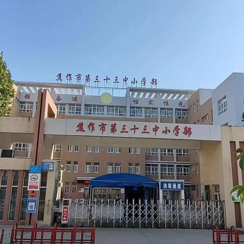 赛课展风采，“语”你共成长——马村区实验学校丽景校区小学语文赛课纪实