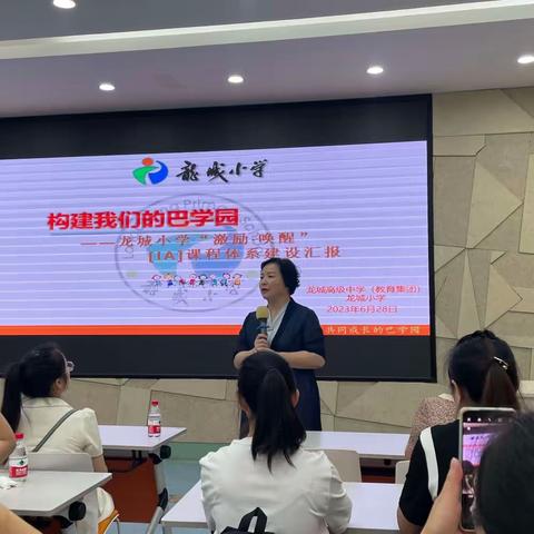 观名校风采，助前行动力——第三组龙城小学参观学习纪实