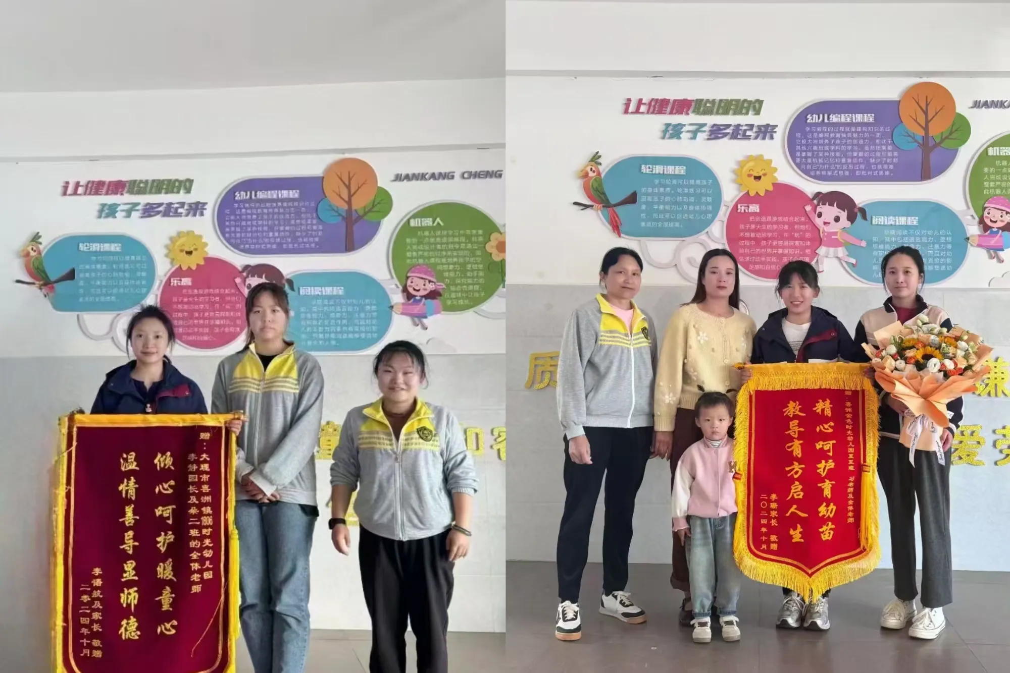 简篇-【大理喜洲1806金色时光幼儿园】2025年9月秋季招生