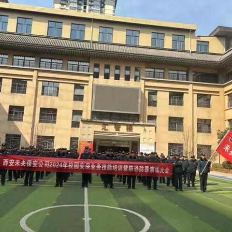 加强安全培训 共筑校园平安