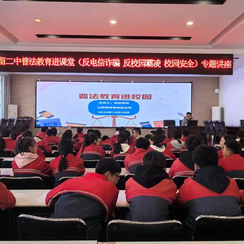 法治课堂进校园 普法教育助成长