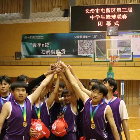 屯留二中男子篮球队勇夺屯留区第三届男子篮球联赛冠军