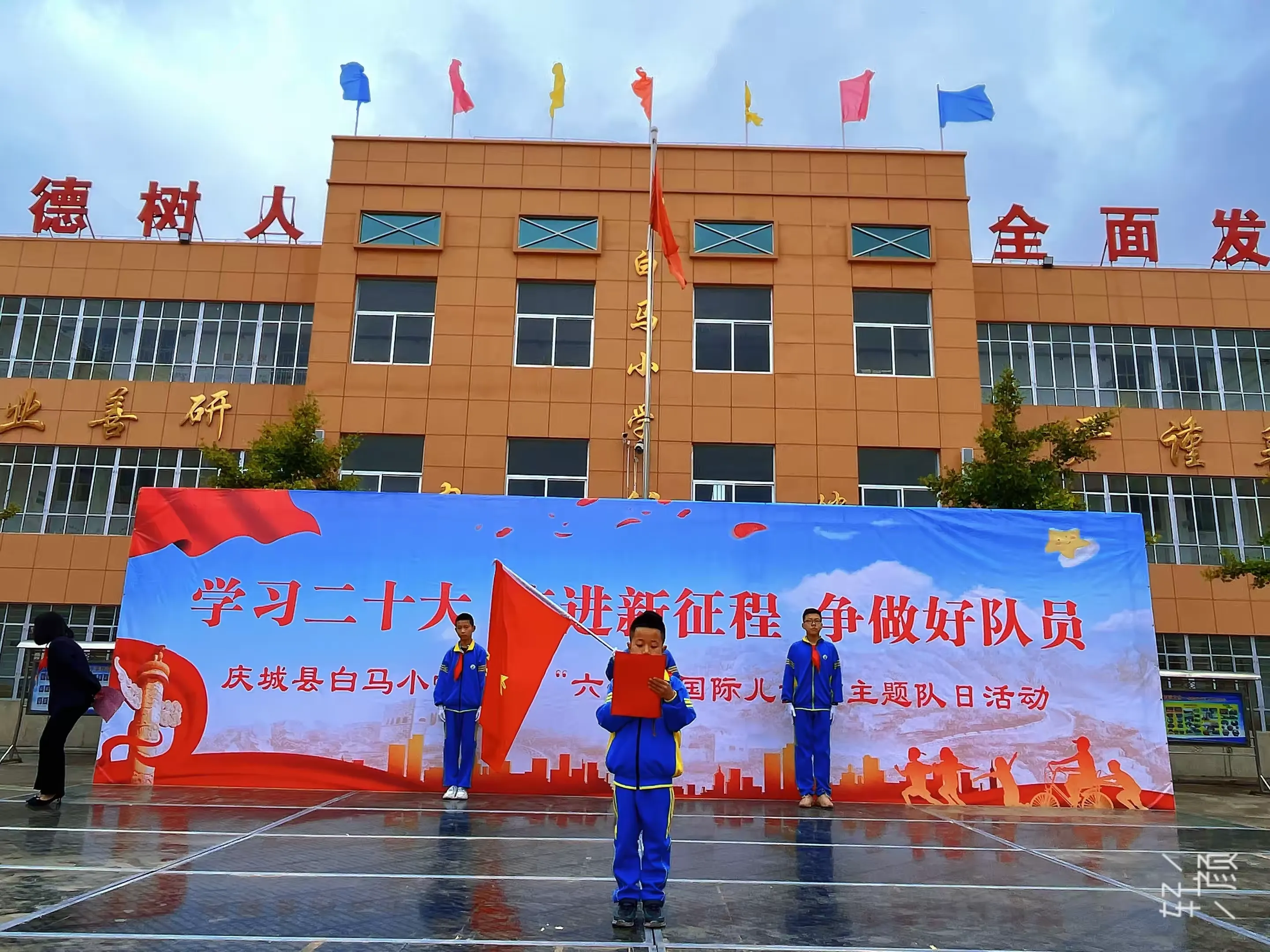 简篇-“学习二十大 奋进新征程 争做好队员” 白马小学庆“六一”活动