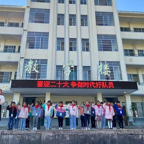 国旗飘飘，伴我成长——入队仪式