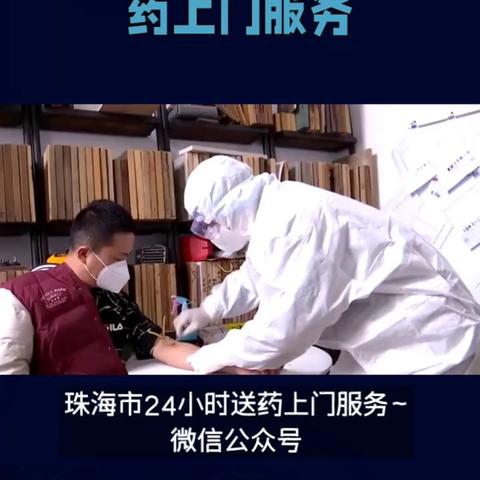 珠海同城药房24小时送药到家服务app