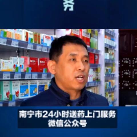 南宁市同城药店24小时送药上门服务平台——极速送药