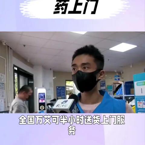 24小时同城药店送药上门服务平台