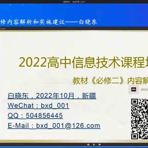 新课改 新教材 新解读 新起点