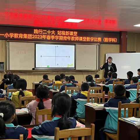 “践行二十大，站稳新课堂”江州区一下教育集团青年教师课堂教学比赛（数学科）