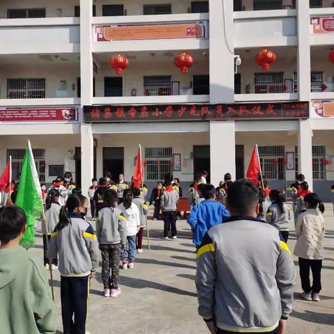 怀远县褚集镇香庙小学举行 “喜迎二十大，永远跟党走”新队入队仪式