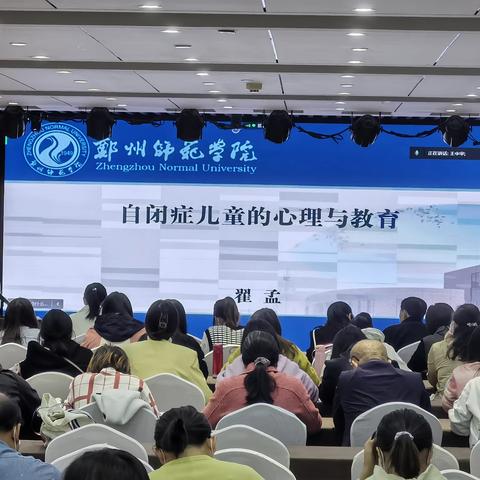 郑州师范学院2022年国培计划培智教育专业第二期—学习篇1