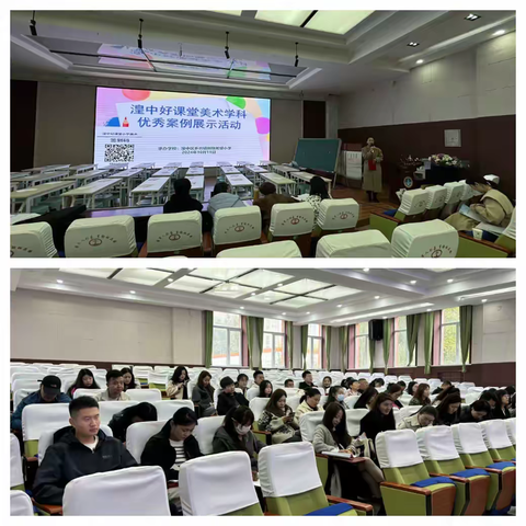 湟中好课堂美术优秀课例展示活动
