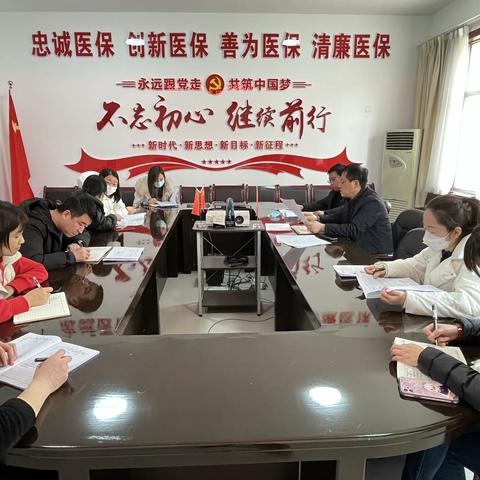 旬邑县医疗保障经办中心召开近期重点工作推进会