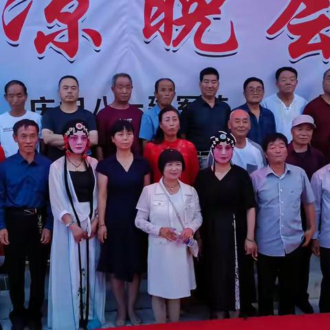 魏家村纳凉晚会
