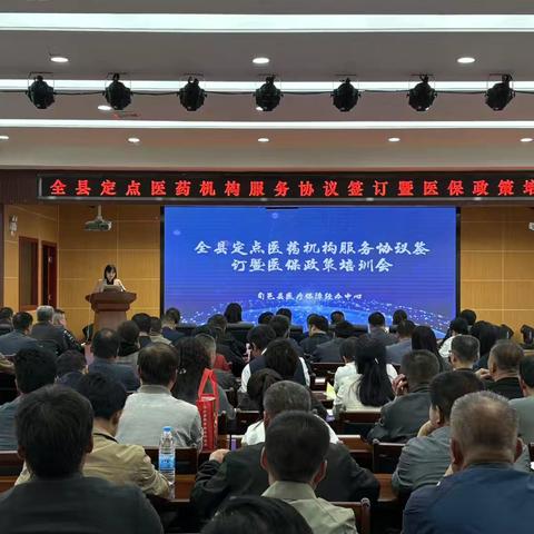 立规签约固根本  政策护航守底线  织密医保基金安全网