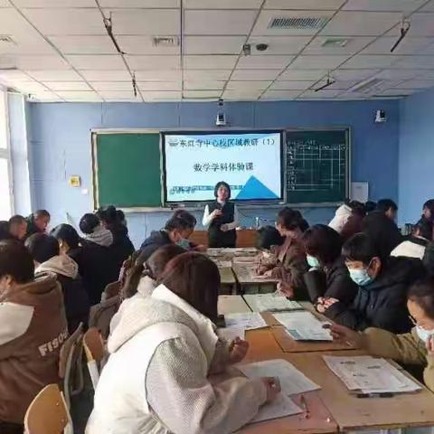 深入解读课标，倡导小组合作——数学示范课教研活动