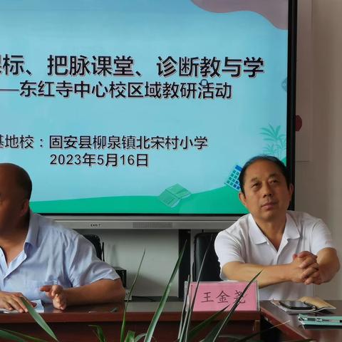教研促成长，分享共进步——东红寺中心校科学区域教研