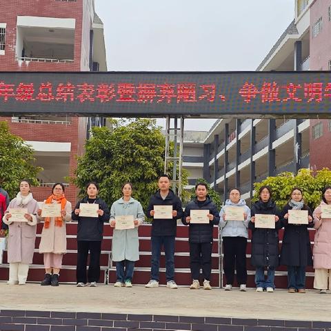 金蛇起舞 逐梦起航——港北六中七年级2024年秋季期期末考试总结表彰暨宣誓大会纪实