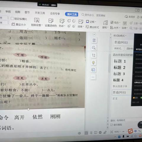 四里店镇第一中心小学第六周作总结
