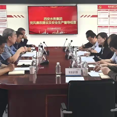 集团纪委书记张静督导检查引汉济渭建管公司节前党风廉政建设及安全生产工作