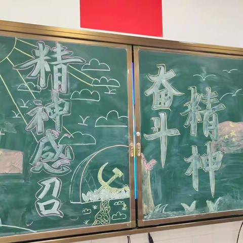 FC2207”红色精神，感召前行“主题班会