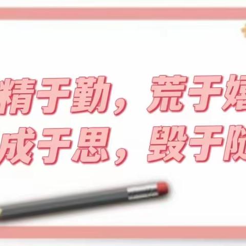 凝心聚力 逐梦前行——张塝镇孙冲小学第一轮磨课活动圆满结束！