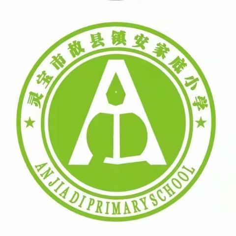 【故县教育】安家底小学:洁城始于行，文明在于心