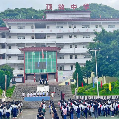 攻坚克难，行将致远 ——顶效中学召开2023年秋季开学典礼