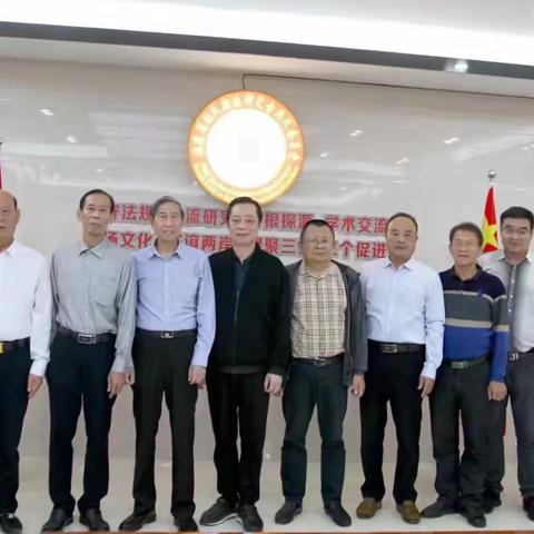 泉州姓氏文化交流协会莅临我会交流座谈