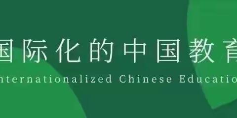 春日新生力，欢乐寻彩蛋！——东莞尚城学校第二届外语节五年级寻彩蛋活动