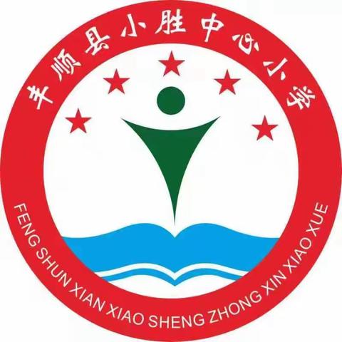 丰顺县小胜中心小学防汛防雷防暴雨安全提醒